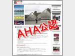 AHA2011 $BOCBj$N9V1iF02h$H%O%$%i%$%H5-;vG[?.Cf(B!