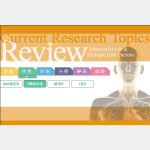 Current Research Topics Review