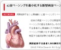 ケアネット・ドットコム