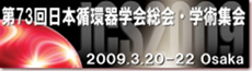 JCS2009