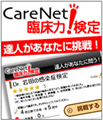 Carenet