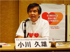 座長・小川久雄先生