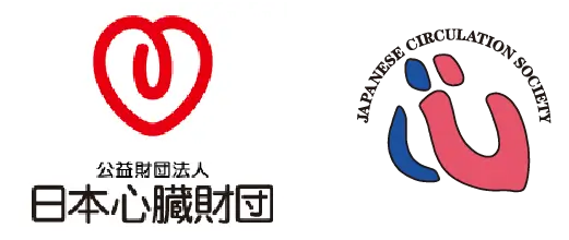 日本心臓財団・日本循環器学会海外留学助成