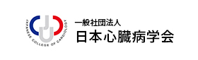 日本心臓病学会