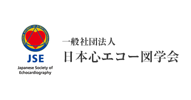 日本心エコー図学会