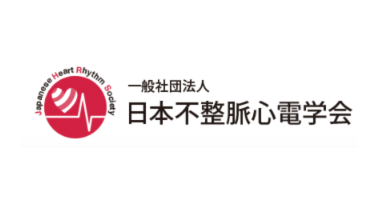 日本不整脈心電学会