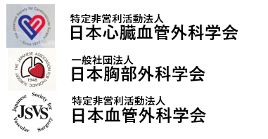 外科連合