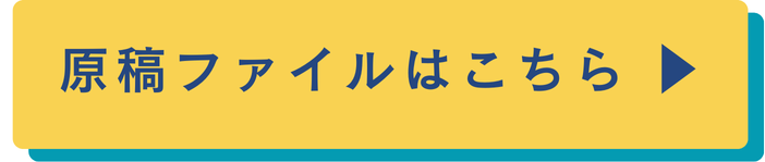 令和6年度医師研修ポスター