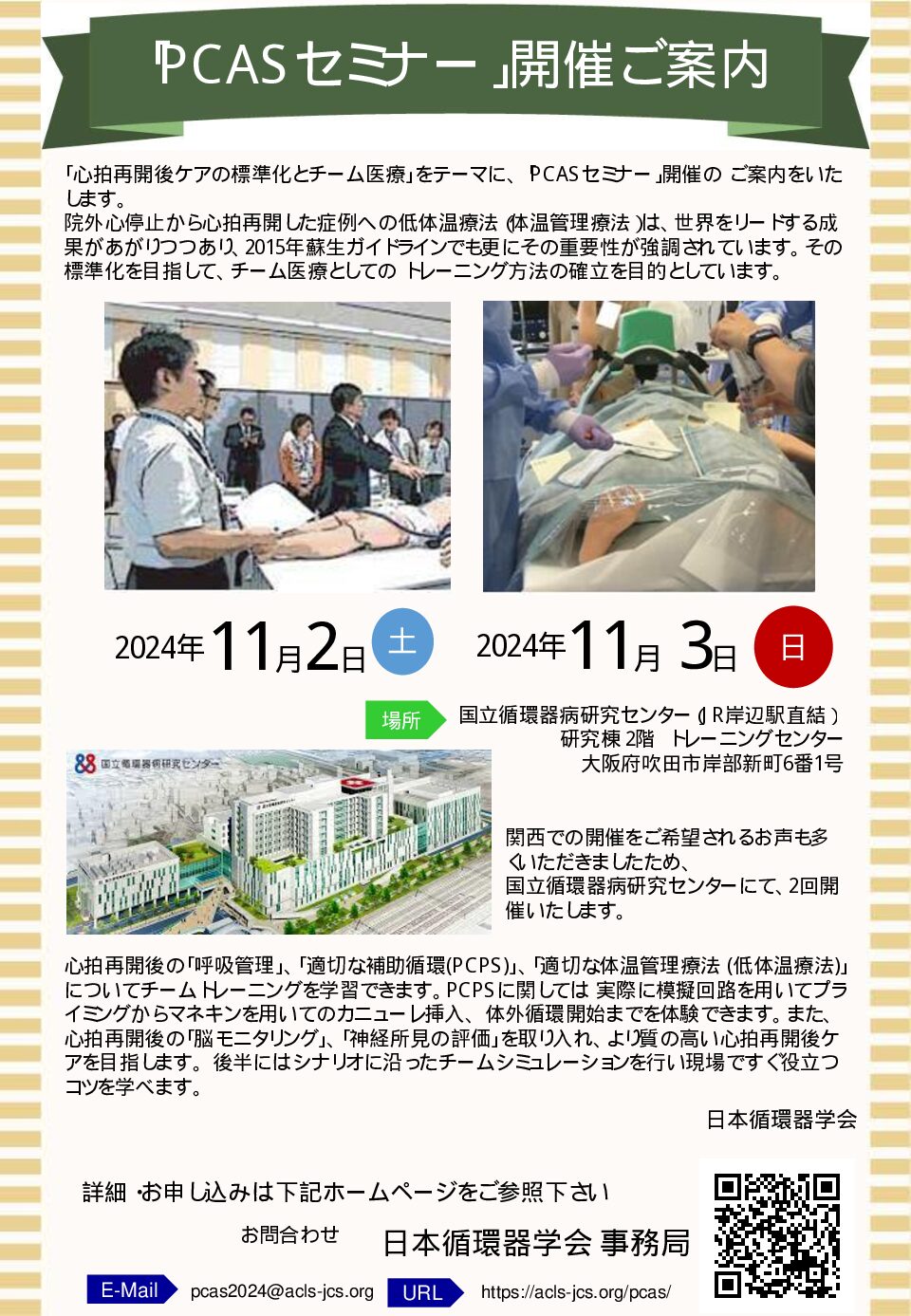 バナー