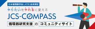 JCS-COMPASS