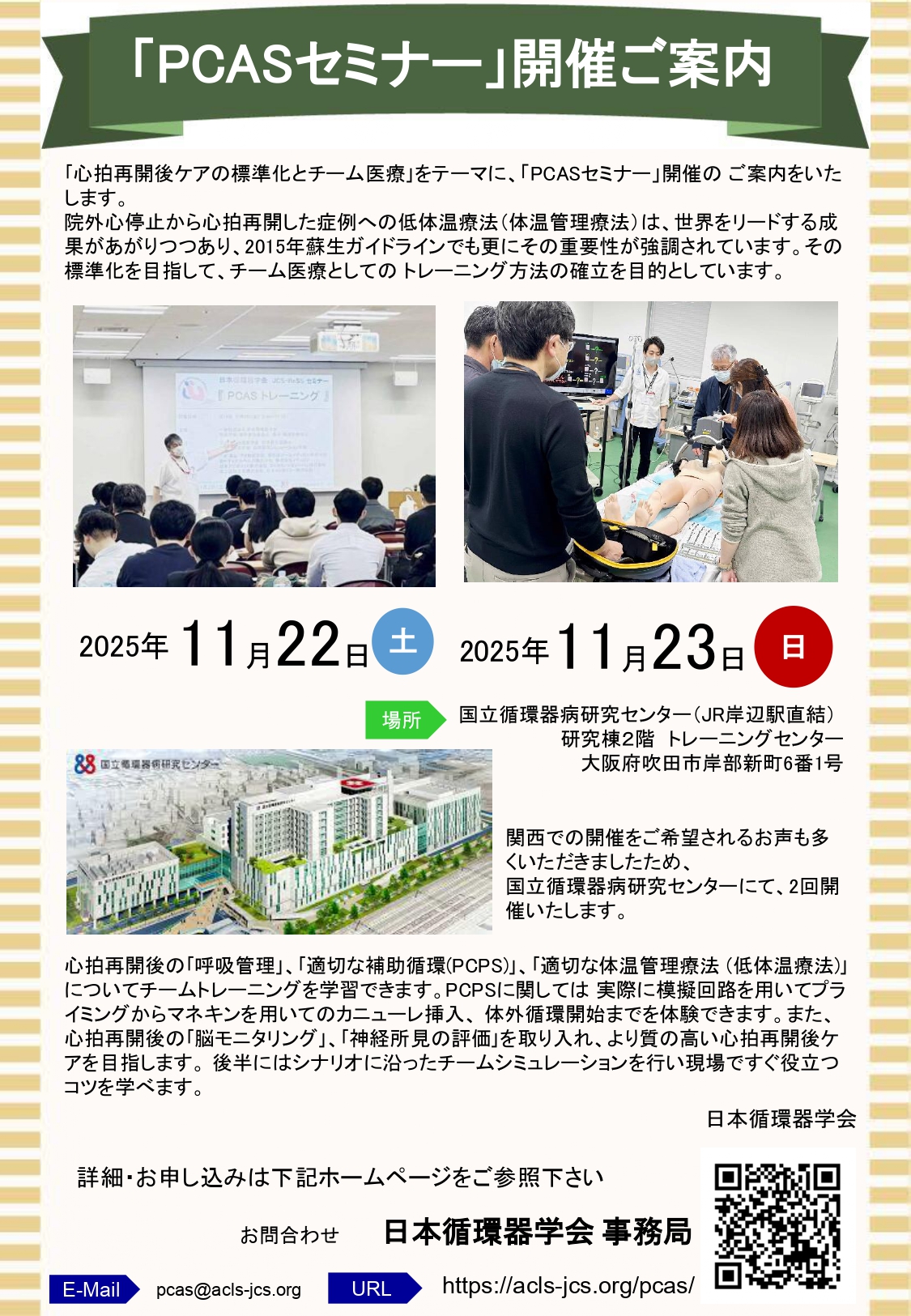 バナー