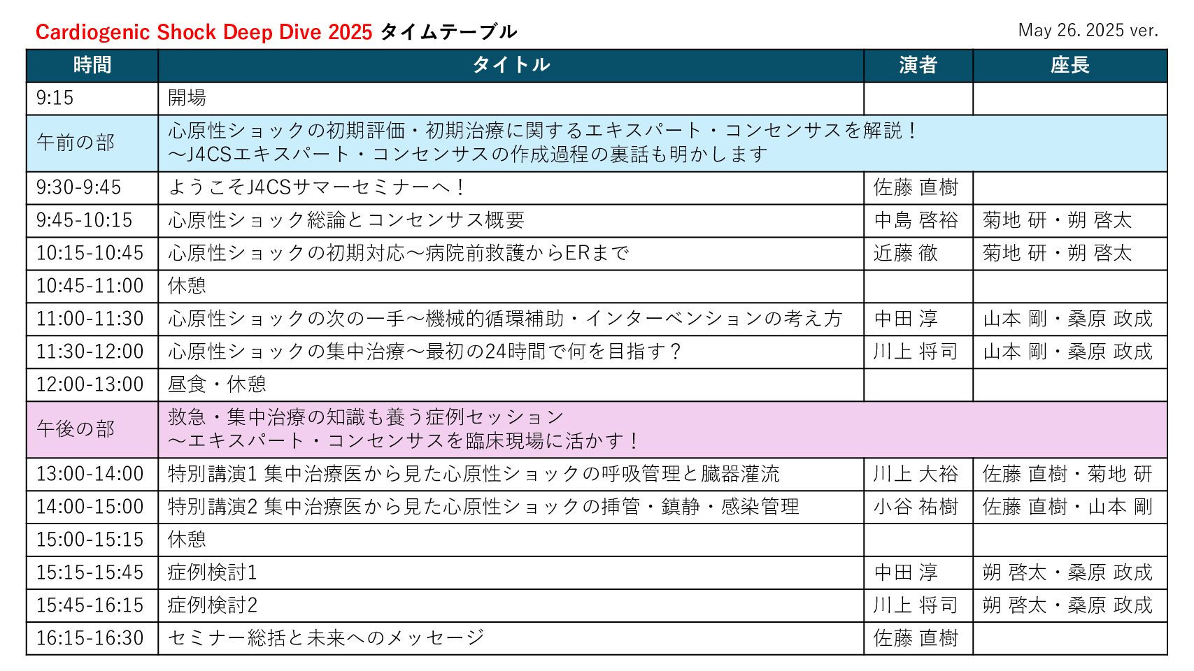 ご案内チラシ