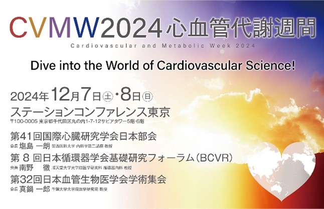 CVMN2024バナー（大）
