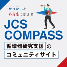 JCS―COMPASSバナー