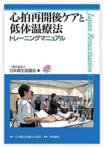 特典冊子表紙