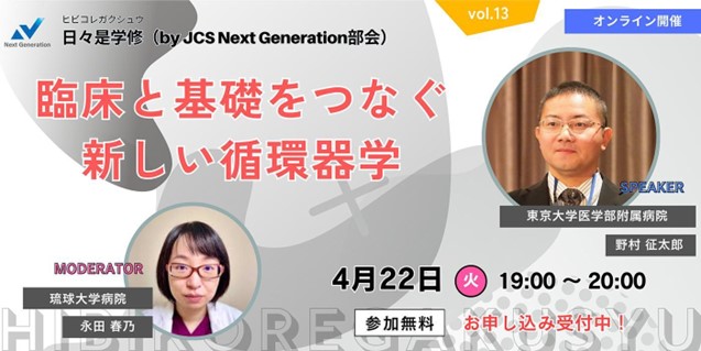 日々是学修（ヒビコレガクシュウ）案内