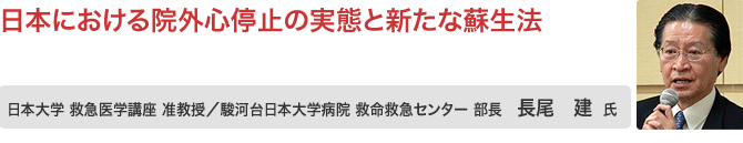 開会挨拶