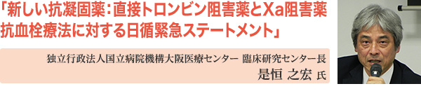 是恒之宏　先生